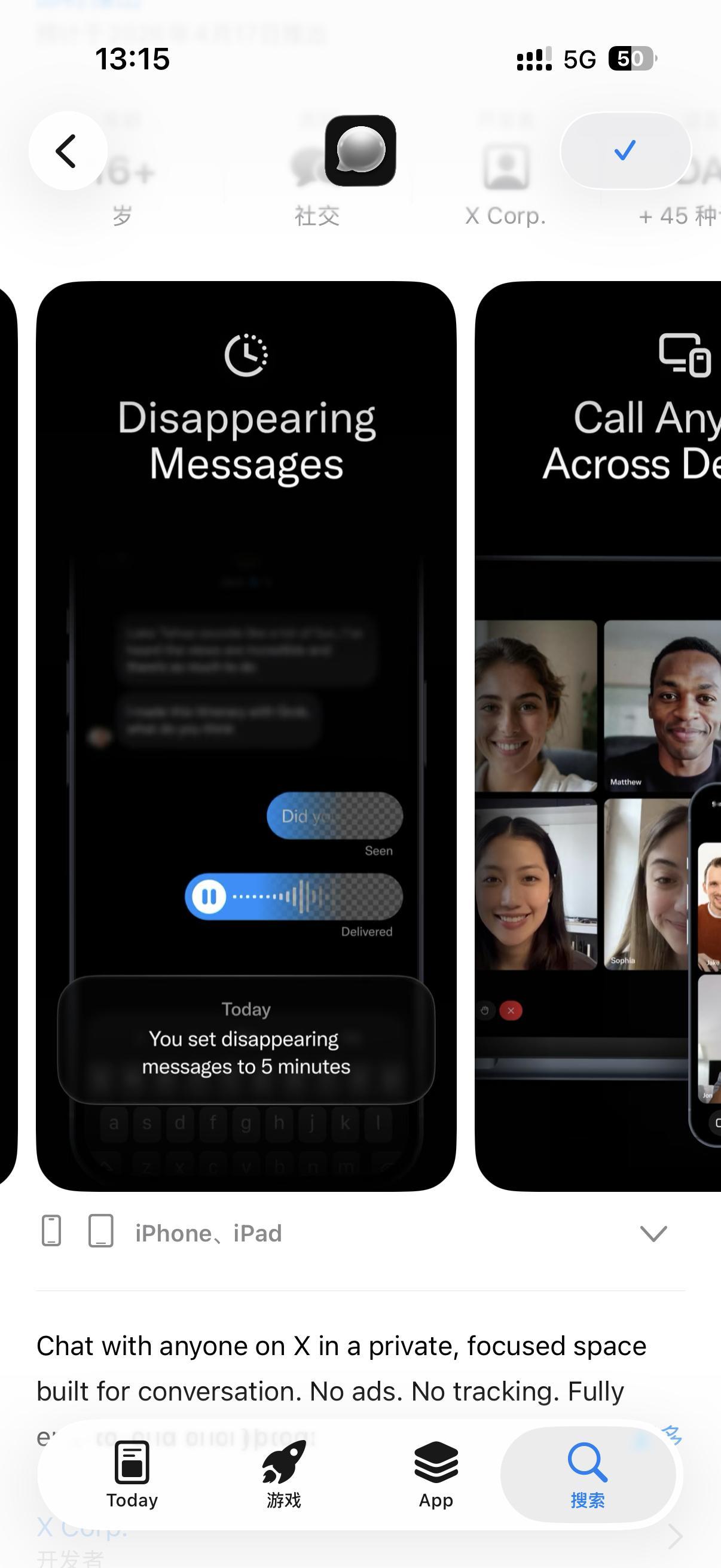 XChat开启预约，App store搜索找不到就往下翻 