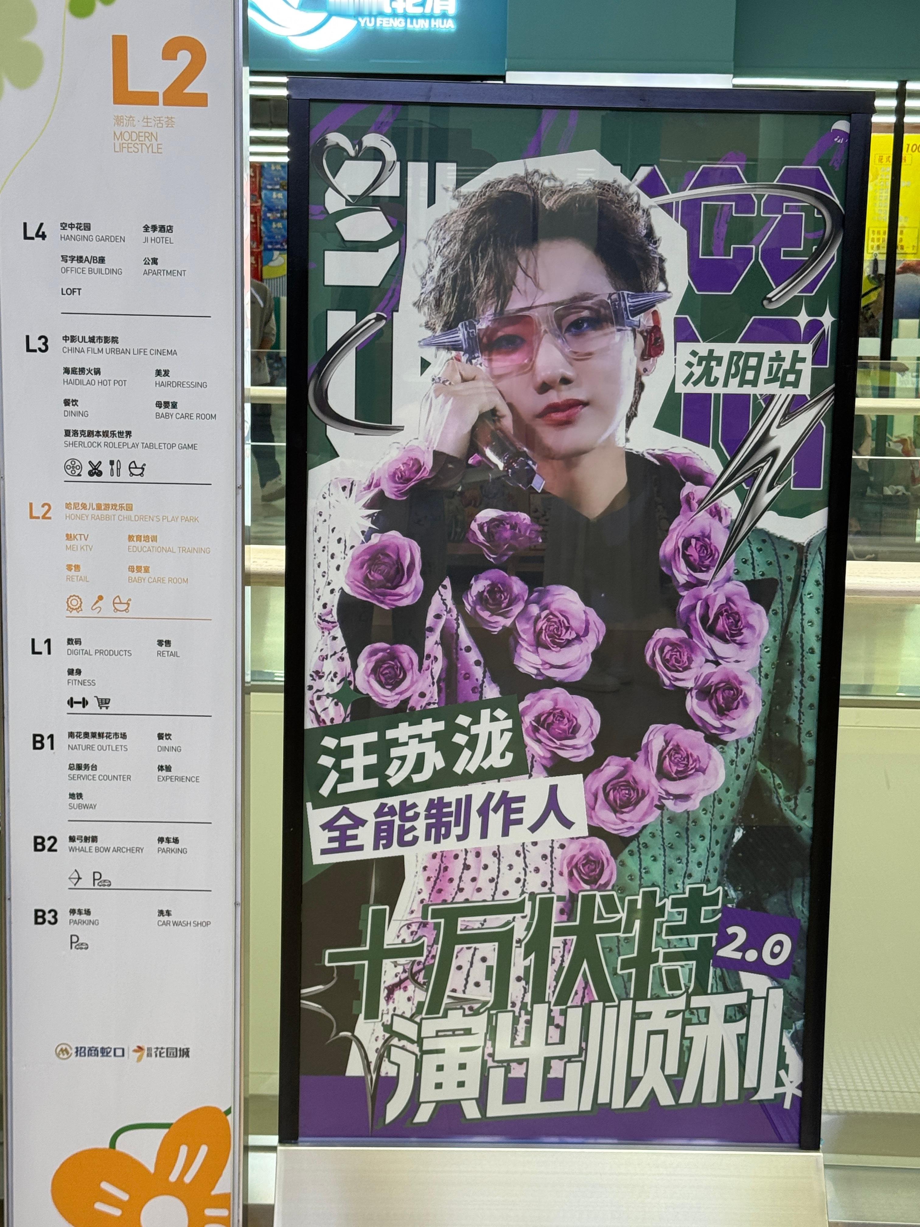 汪苏泷[超话]  来了来了 ​​​