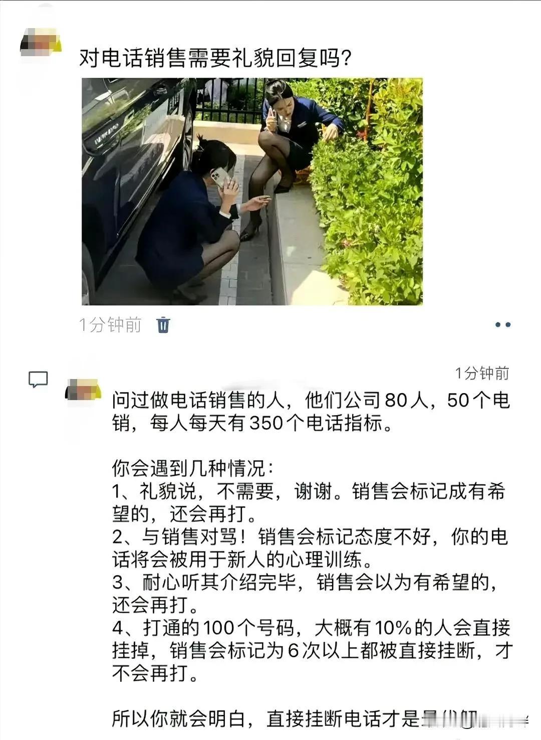 对销售电话需要礼貌回复吗？