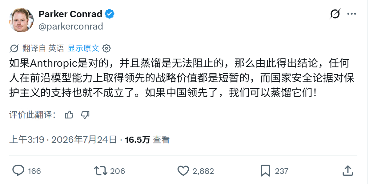 美国人终于聪明了。既然不想被蒸馏，那么可以让中国领先，然后美国蒸馏中国的模型。