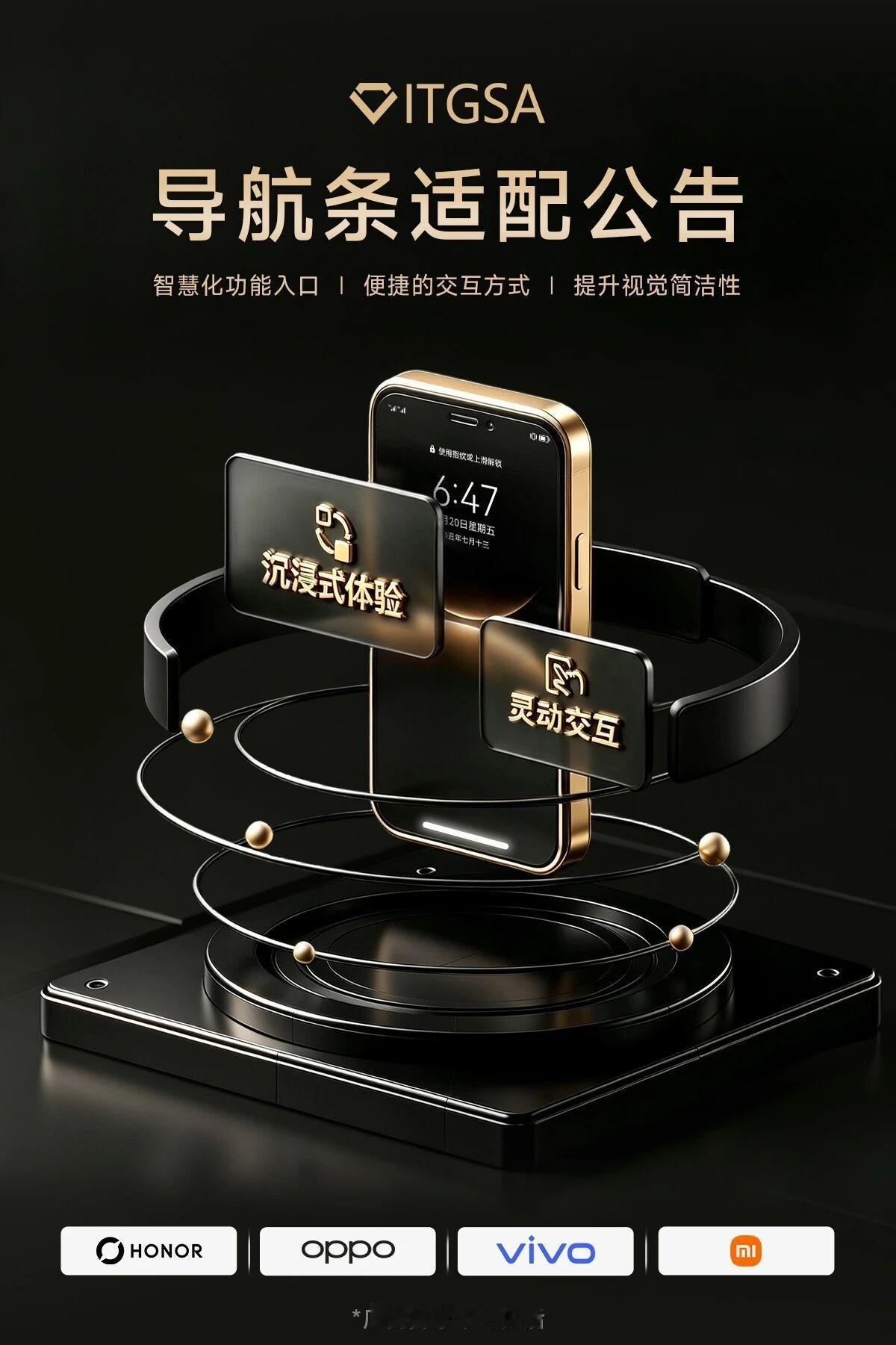 安卓这边还在研究沉浸小白条呢，iOS已经能自动隐藏小白条了。

安卓没有一个统一