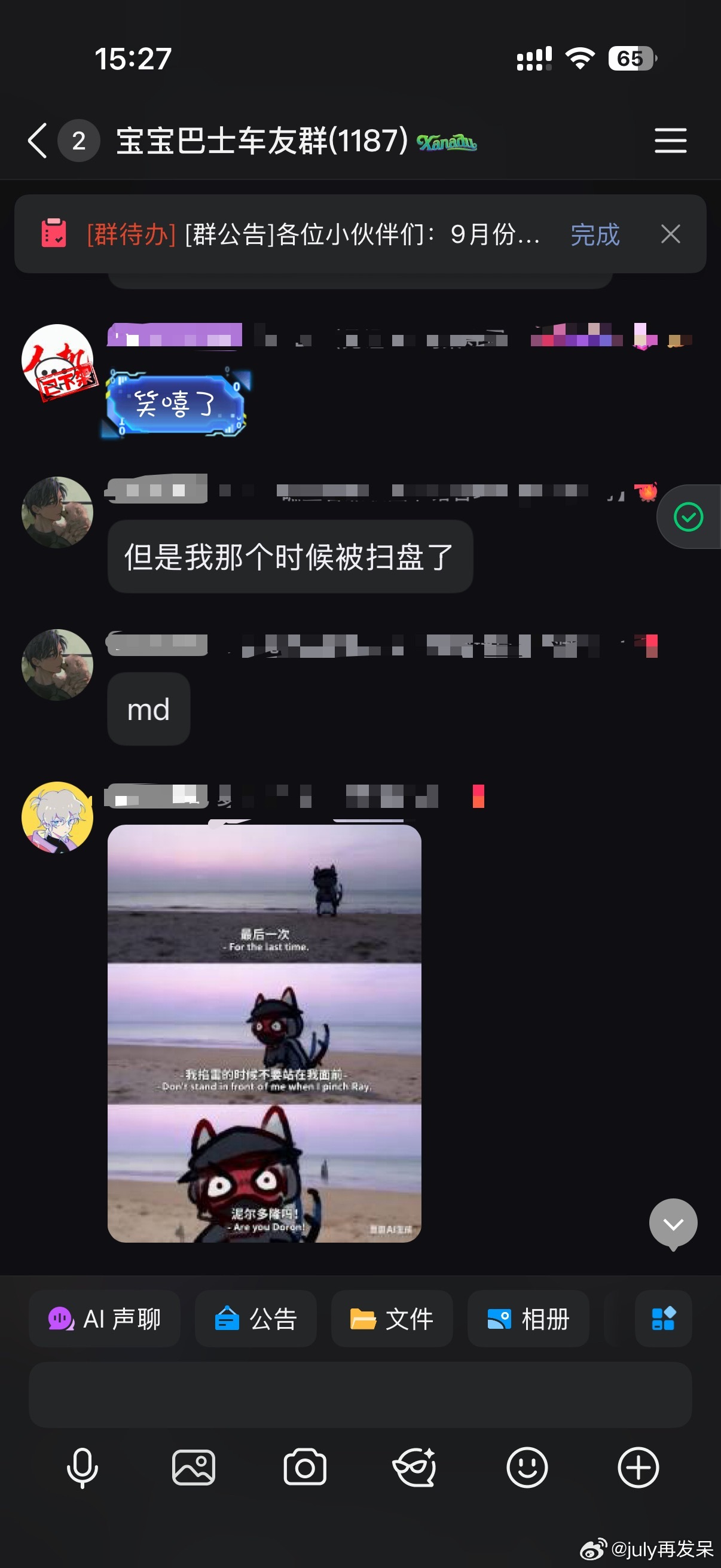 QQ群聊有一个ai总结 挺好的省的我爬楼了，微信啥时候有