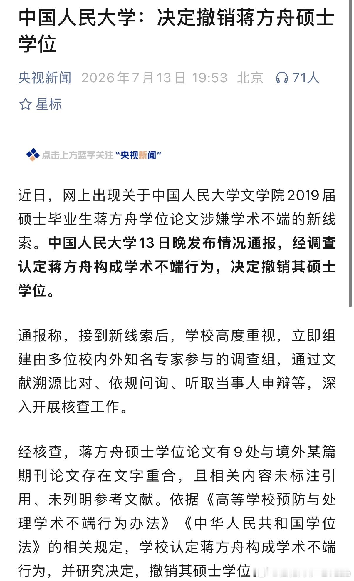 我最喜欢的当代女作家，上小学的时候就在读她的文章，感觉她从小到大都是才女，惋惜蒋