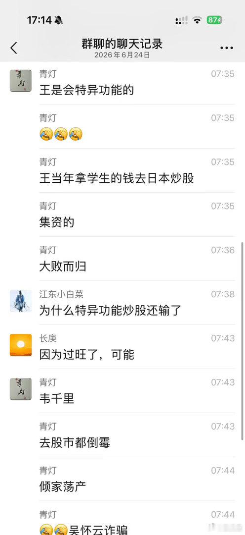 现在有个王安的到处说我如何如何，批判我的理论，造谣生事，他的群里面有人跟风说我炒