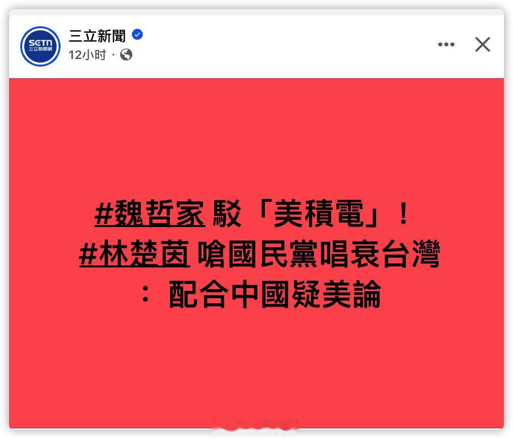 民进党卖台还甩锅 ​​​