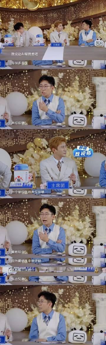杨迪和黄子弘凡的CP名叫杨子琼 杨迪和黄子弘凡这对“杨子琼”真的笑死人，两人在节