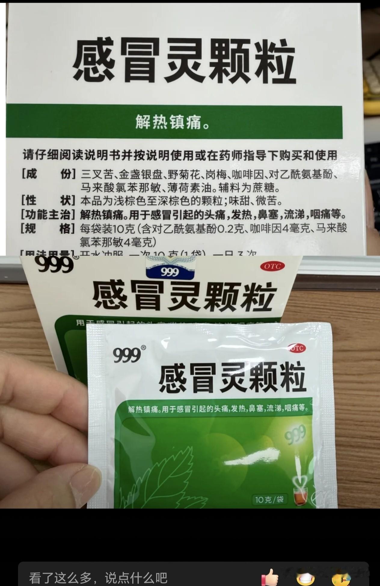 国家药监局最新消息！

从7月20日起，感冒灵被纳入“服药后禁驾”清单，吃完感冒
