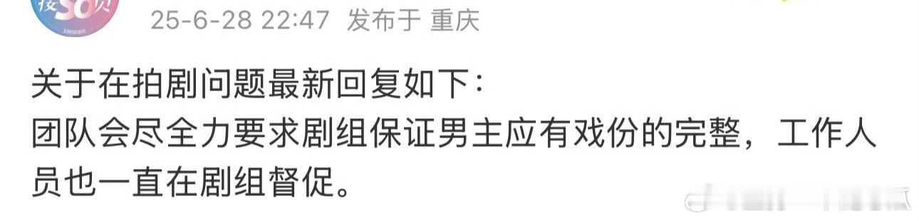 许凯对接最新回应，就是说戏份真的有问题 ​​​