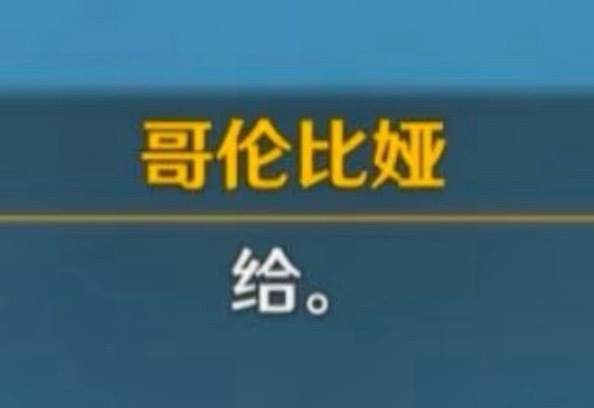 赞迪克 ✖️ 费奥潘（愚人众内部消化的…很好）