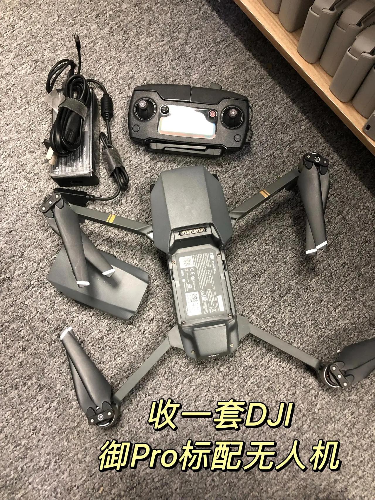 老乡闲置的一台无人机我收了，那么久不用，高价收掉总比放坏好啊大疆无人机闲置 闲置