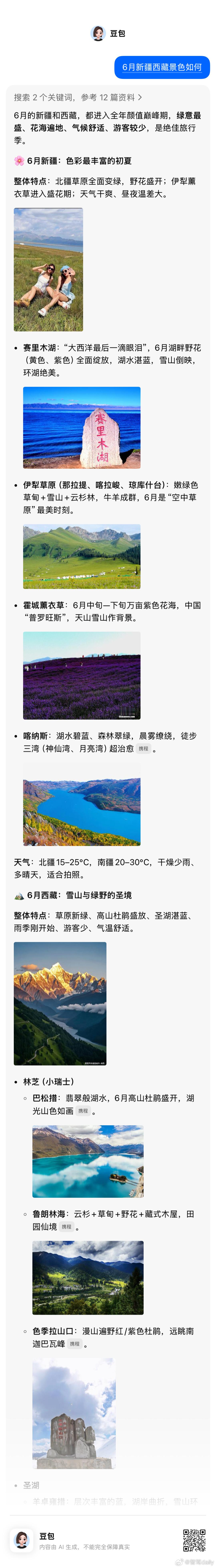 端午节连休3天不调休周五周六周日三天，6月天气暖了，该绿的草绿了，该开的花也开了