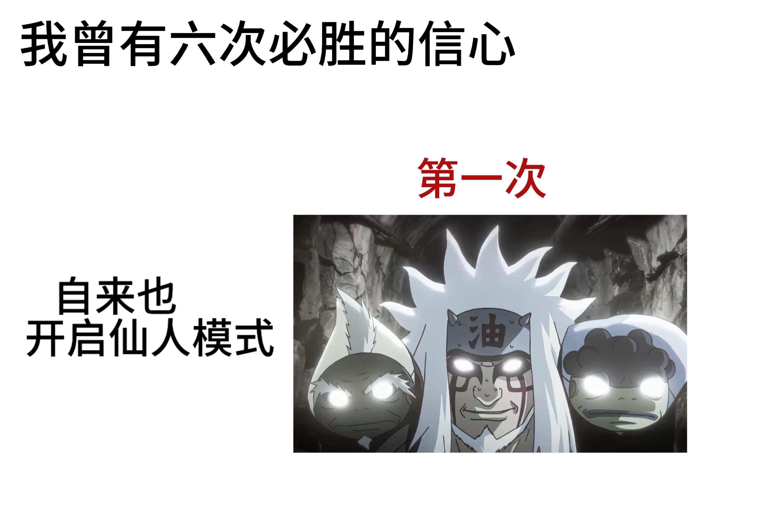 会赢的。