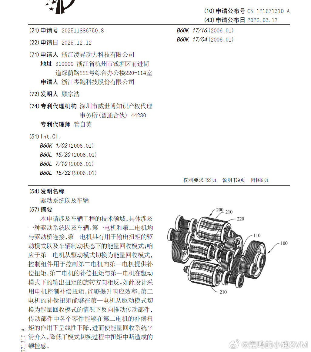 技术巡猎  零跑 驱动系统以及车辆---电车在驱动的时候，电机是在往外输出扭矩，