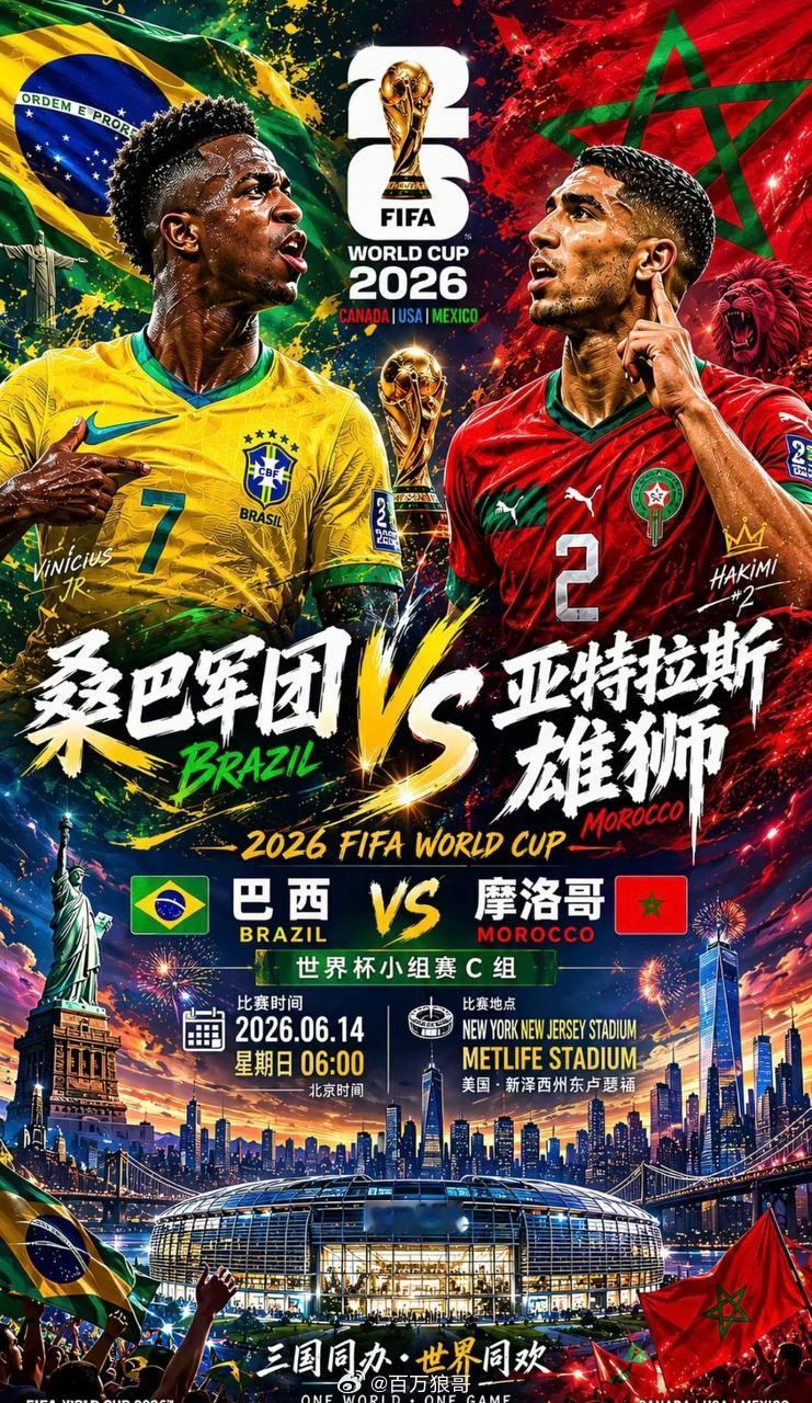 世界杯前瞻/巴西vs摩洛哥: 五星巴西能否将摩洛哥斩于马下？巴西vs摩洛哥世界杯