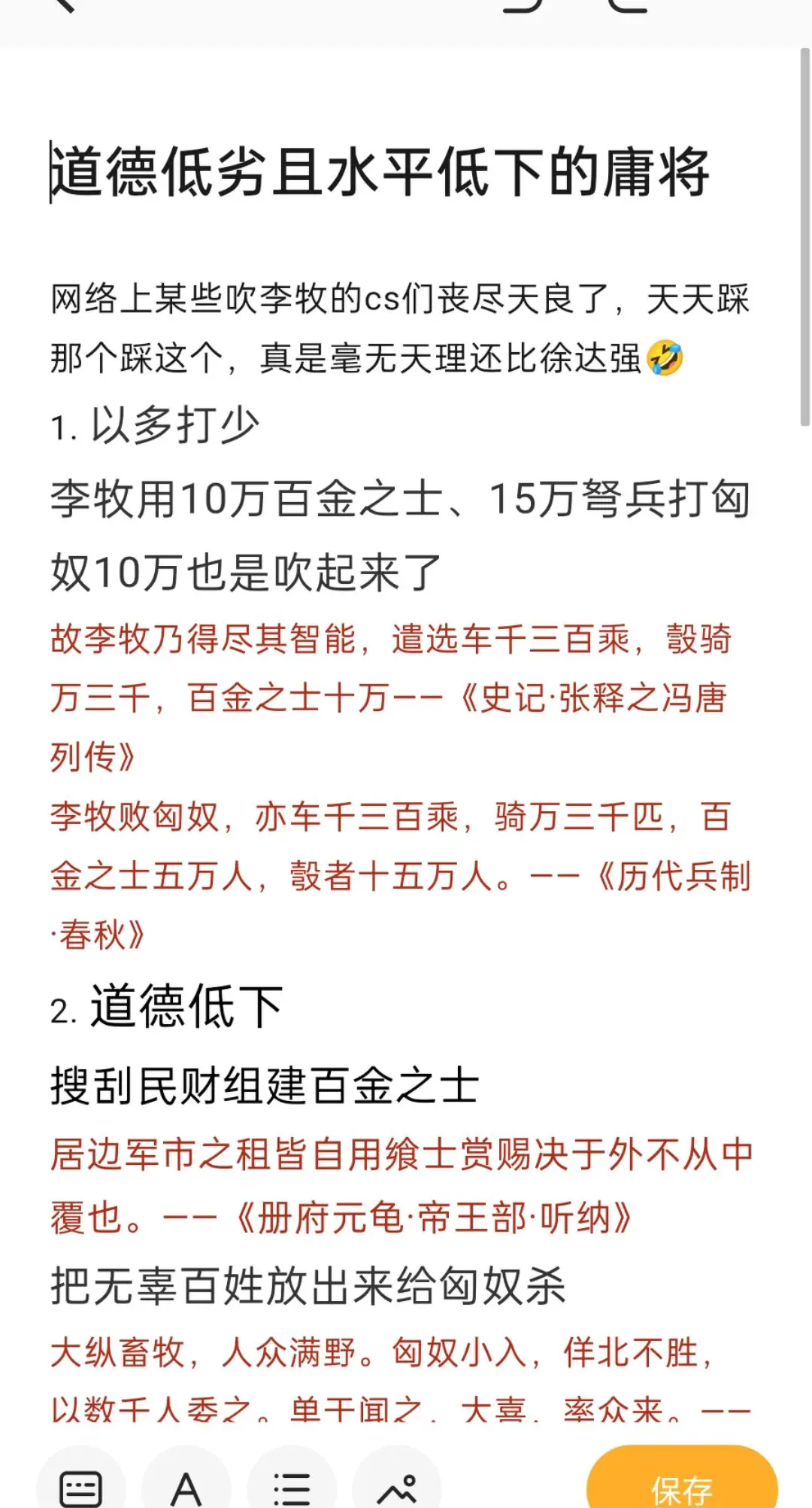 李牧作为网红将领，他的军事能力真的很被高估