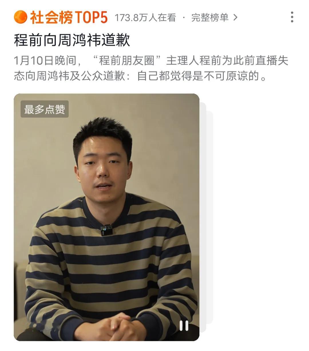 网红程前人设崩塌，在与三位大佬的对谈中不仅暴露专业素养欠缺，而且做人素质也极低，