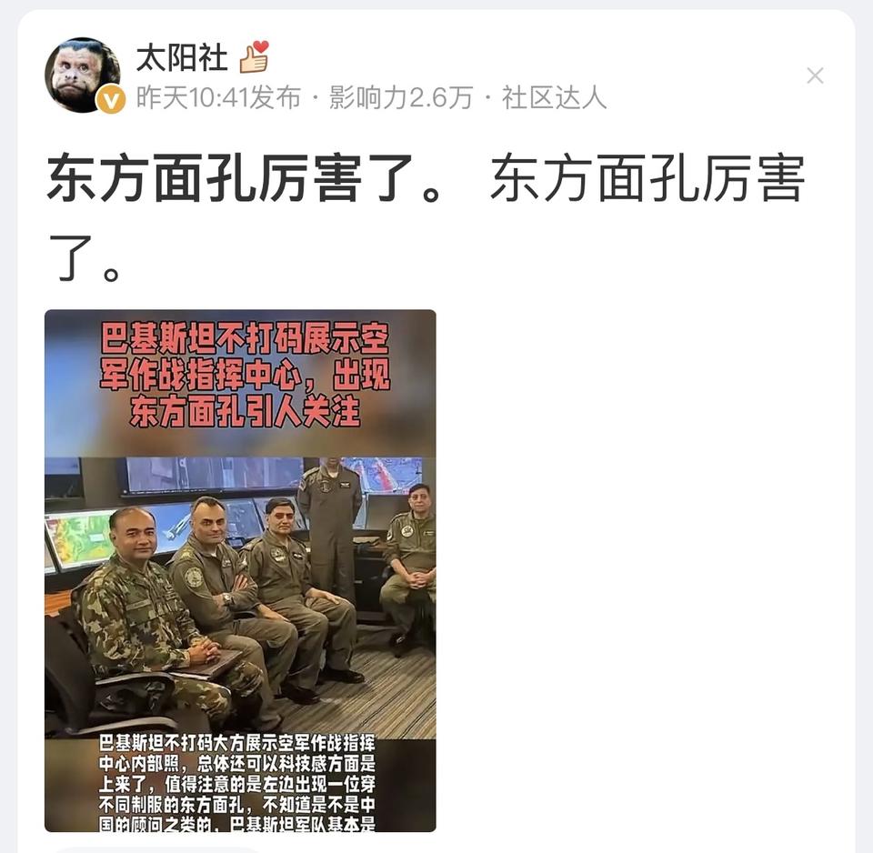 谣言就是这么出来的，还真有人信！难道巴基斯坦不是东方了！也称西方了？ 亚洲各国都