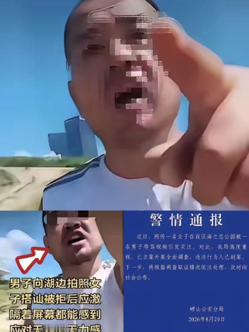 大快人心！全网沸腾的青岛景区辱骂游客事件，终于迎来重磅反转！涉事男子正式被立案调