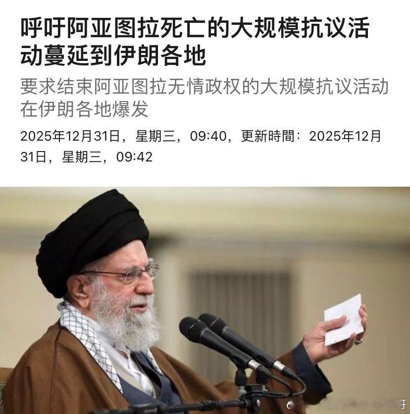 对比中国官方媒体都不报道伊朗人连续5天抗议哈梅内伊的全国浪潮。竟然关注以色列一家