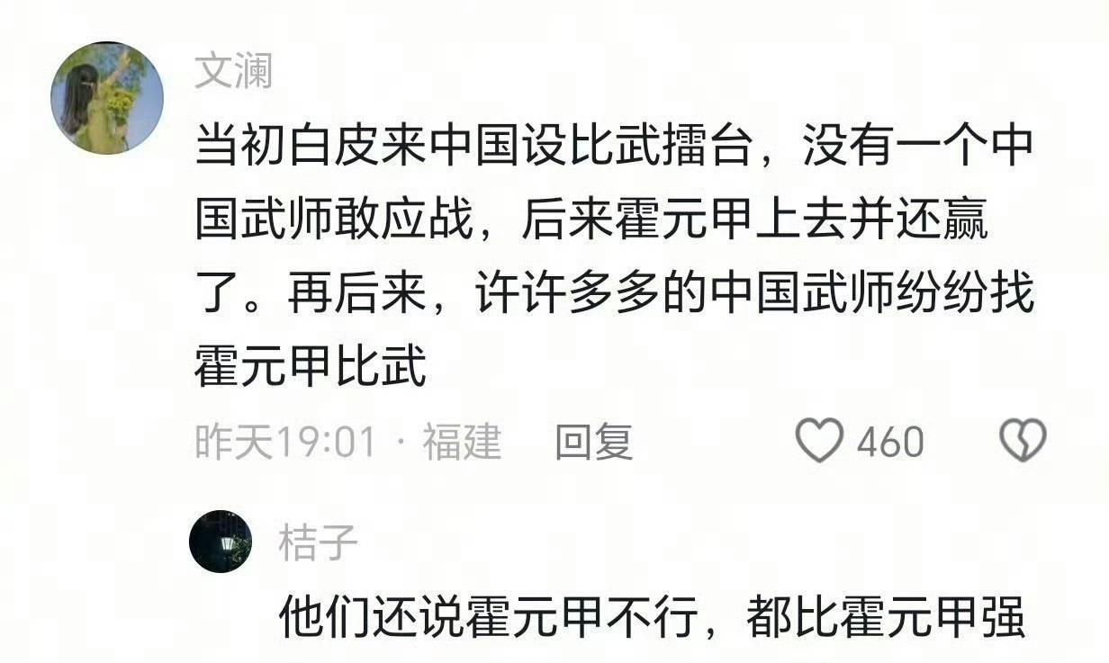 就是就是，我打不过洋人还打不过你？