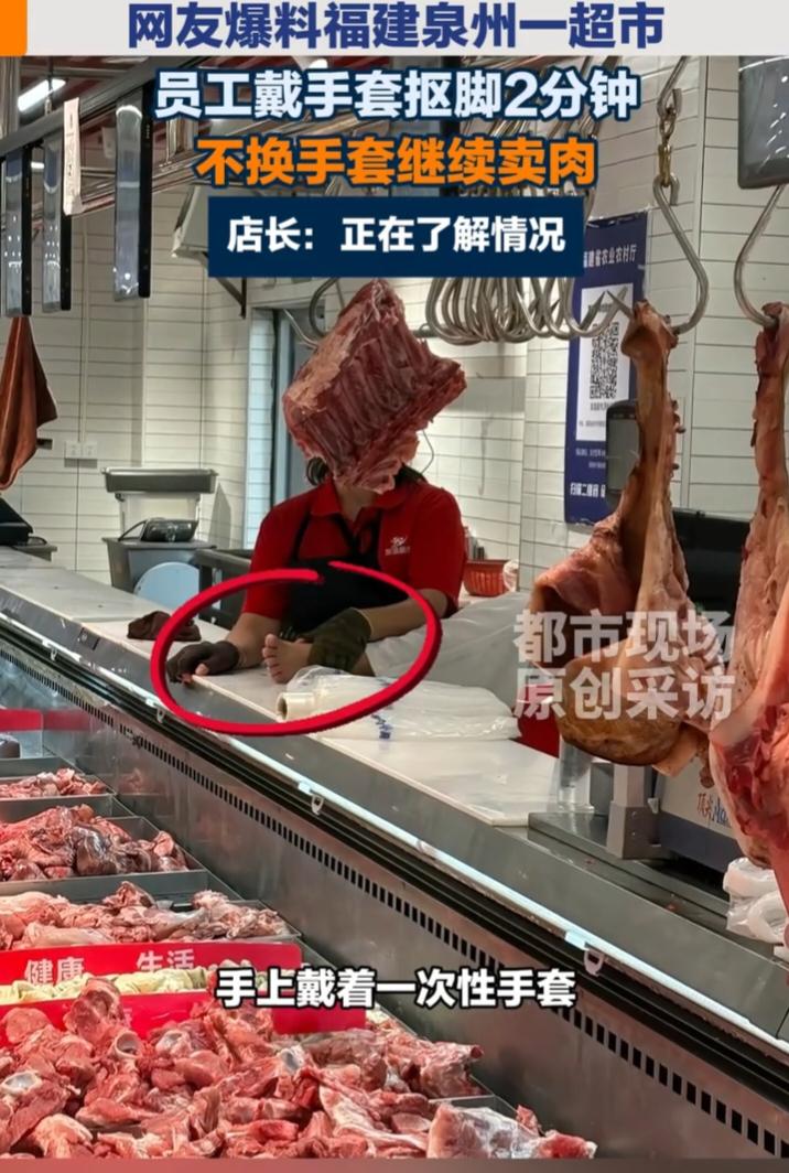 这一幕谁看了都觉得恶心。

福建泉州友谊超市浮桥店，前段时间出了件事，有顾客买完