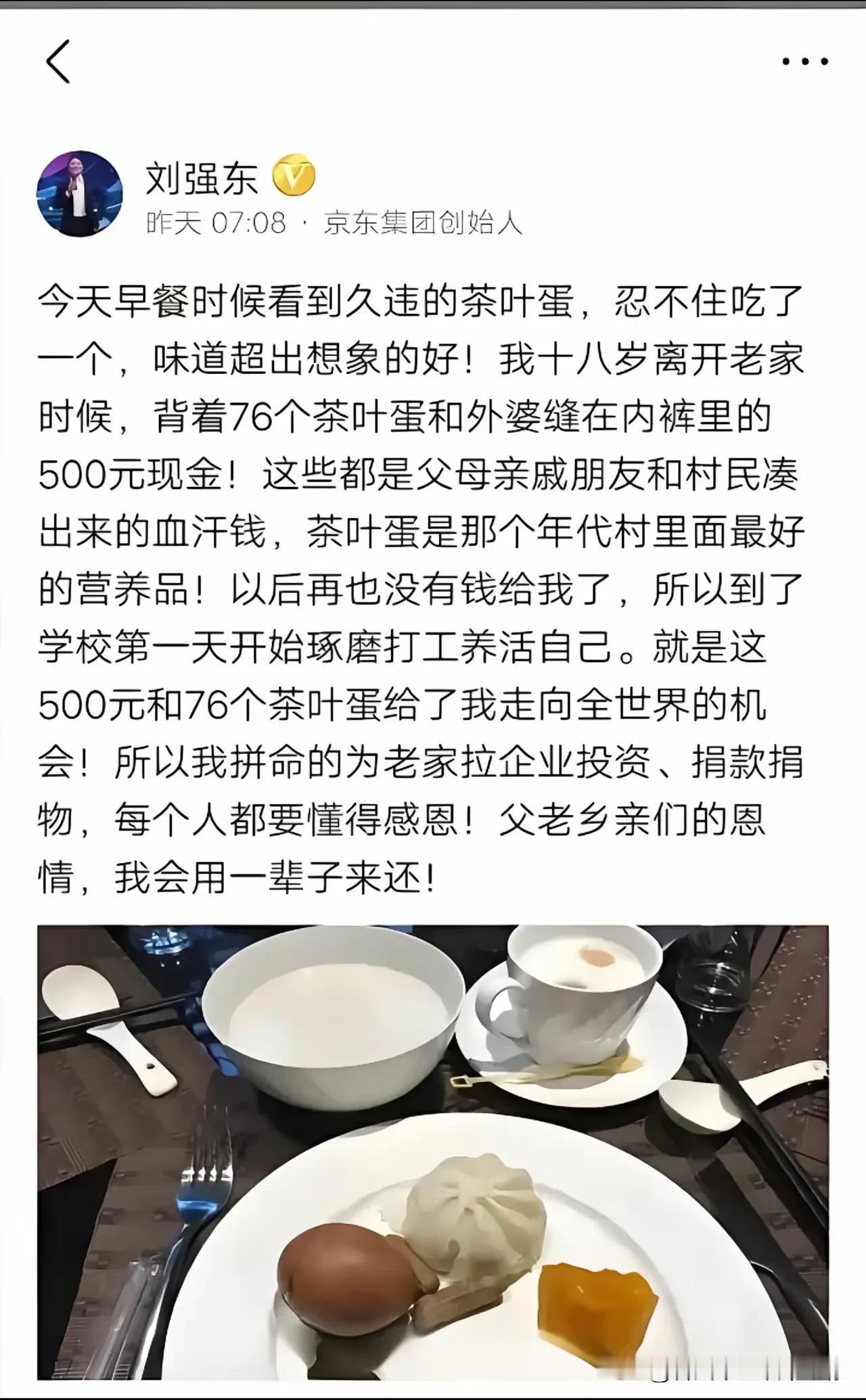 吃水不忘挖进人，不接受黑刘强东的人！

不管那些人怎么黑刘强东，但人家真真实实的