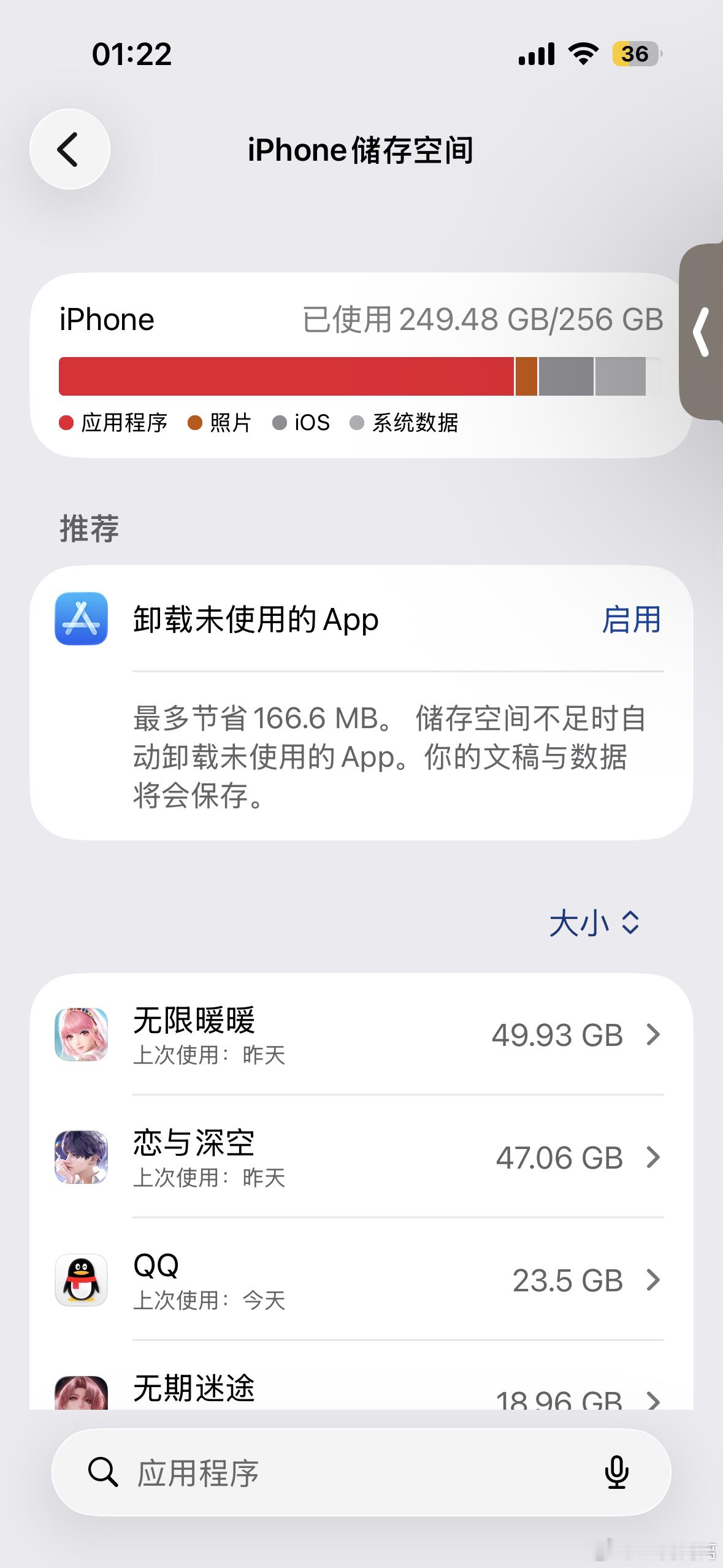 无限暖暖恋与深空你们在我手机里加入了什么 