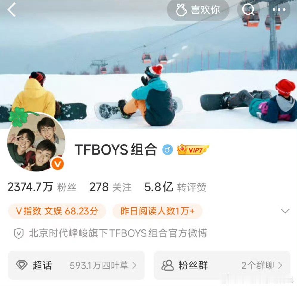 TFBOYS官号掉红V TFBOYS的官号掉红V了 我天 官号掉红V了 