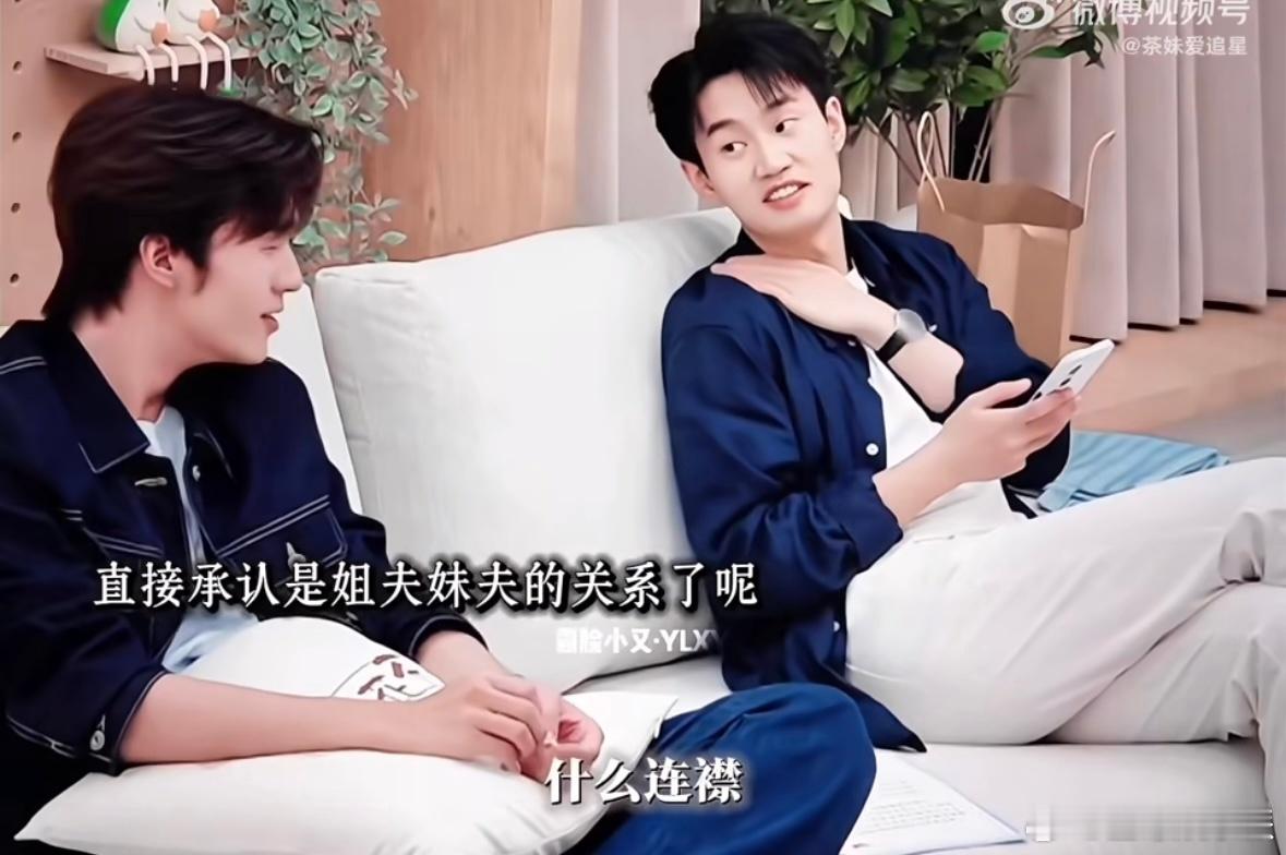 上心动9给自己找了三个亲戚崔译航孙柏涵处成连襟了两人的关系发展实在让人意想不到 