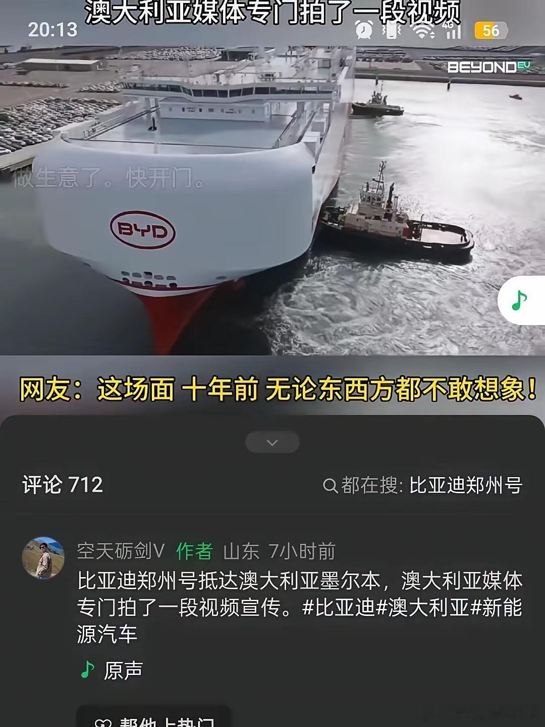 网友：铁矿石回到了它的故乡 