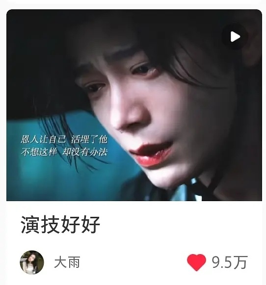 淮水竹亭🍠最高👍单人切片，抖最高角色切片好像都是丁禹兮。张正值得，就是一人分