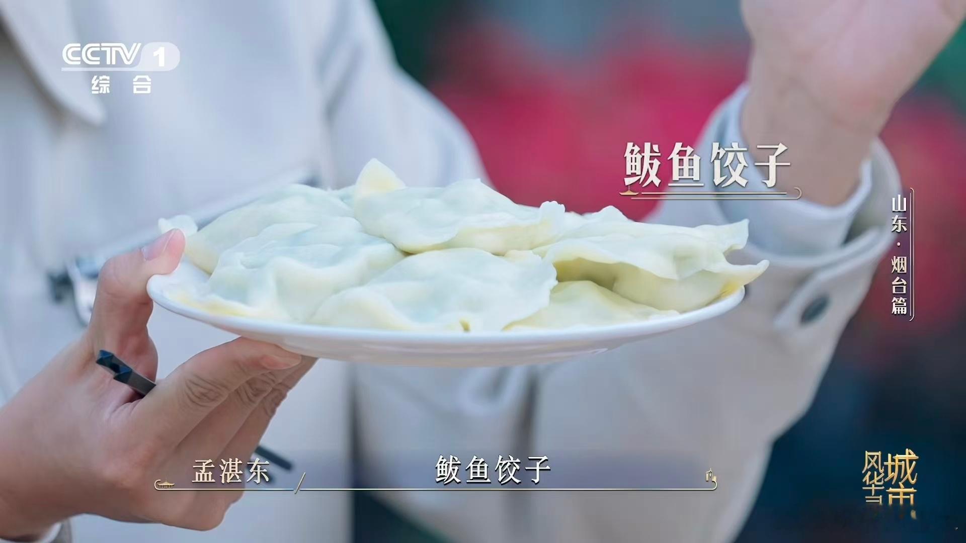 一张饺子皮就能包下一个大海用鱼肉包饺子你吃过吗双向奔赴的美味浪漫！大海馈赠鲜活食
