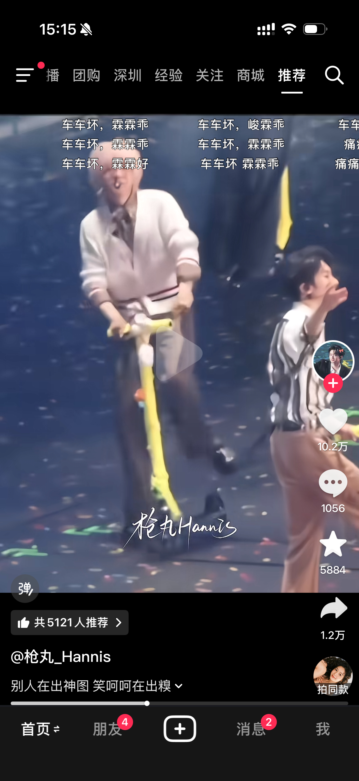 拿贺儿脚受伤这种事开玩笑，评论区我不知道你们有什么好笑的
