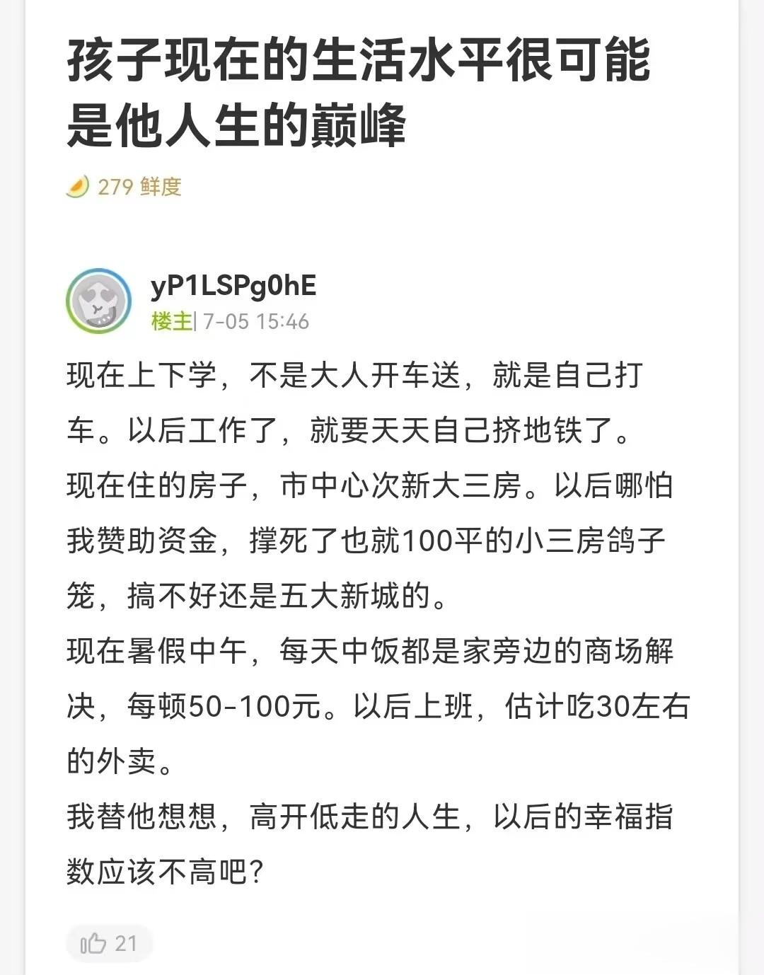 似乎有点道理[允悲][允悲] ​​​