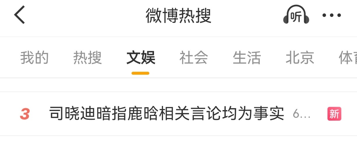 在下一个P友爆出来之前，要跟司晓迪一直🔒着了，绑太深了真的