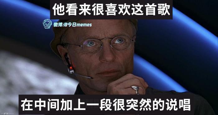 为你品味（9gag）今日meme今日memes