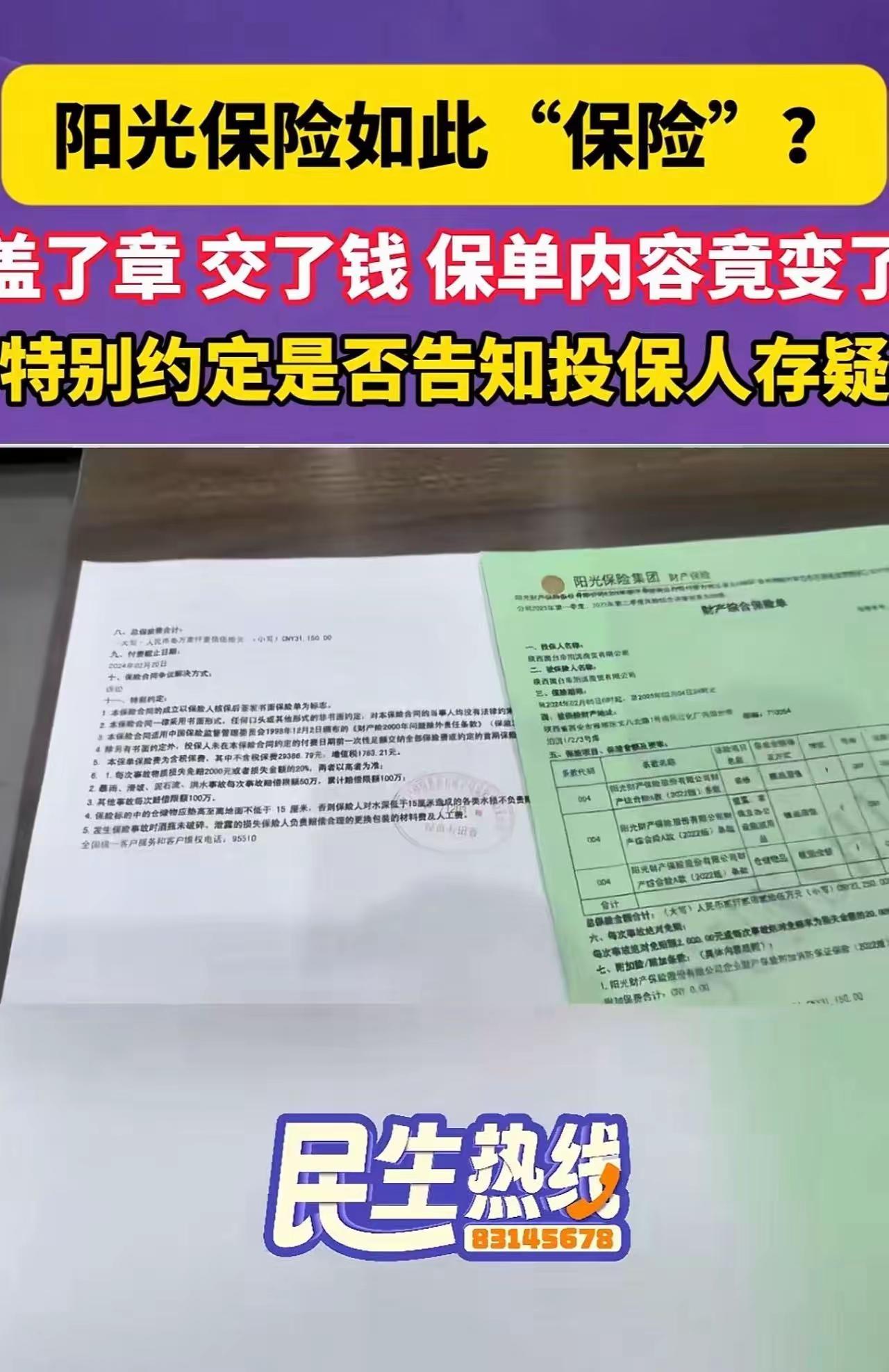 这个案例反映了保险行业中存在的严重诚信缺失和不透明操作问题，也提醒消费者要提高警
