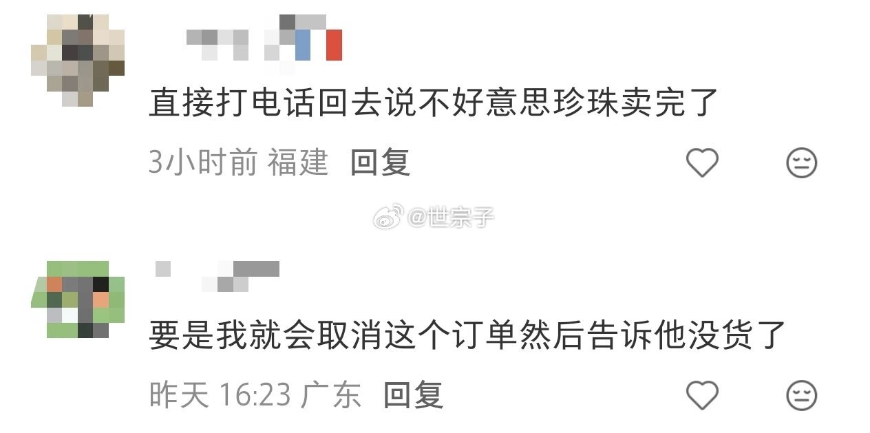 你觉得糖尿病人来买奶茶应该给ta出餐吗？ 
