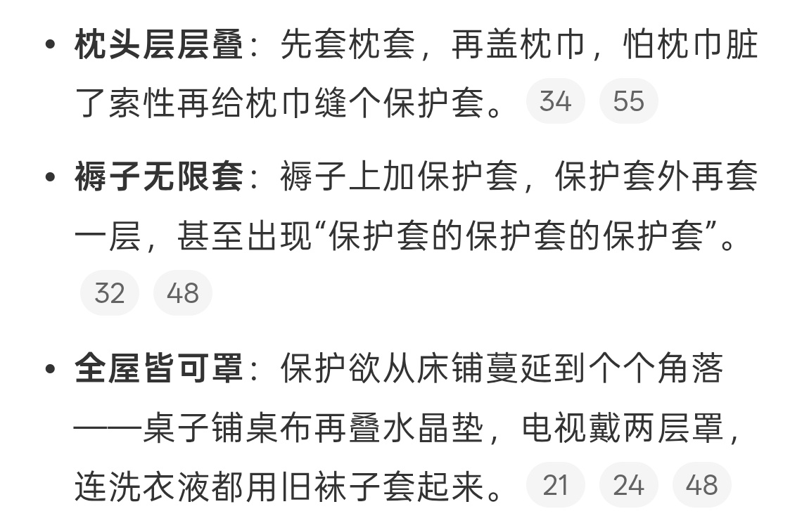 床上四件套变床上四十件套没想到年轻人也这么讲究！其实好多东西都是该用用，不要特意