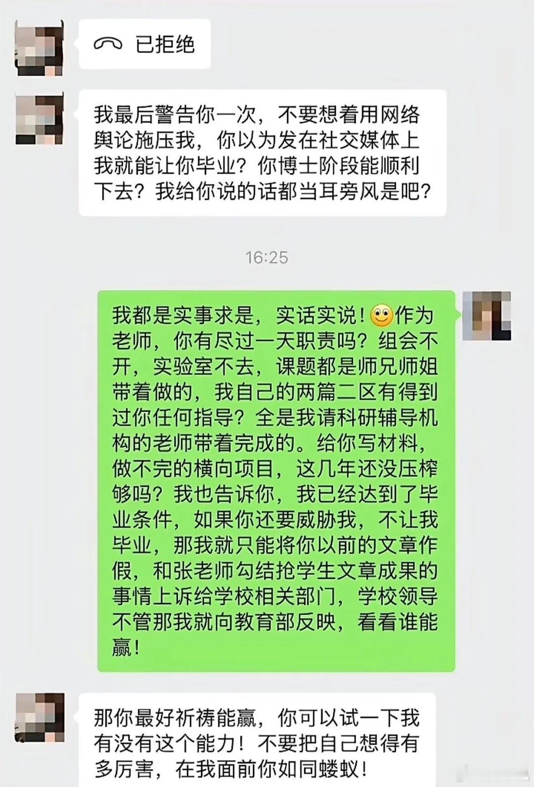 重庆变味的导师，一下子火了。视学生为蝼蚁啊，可怜的教育！ 