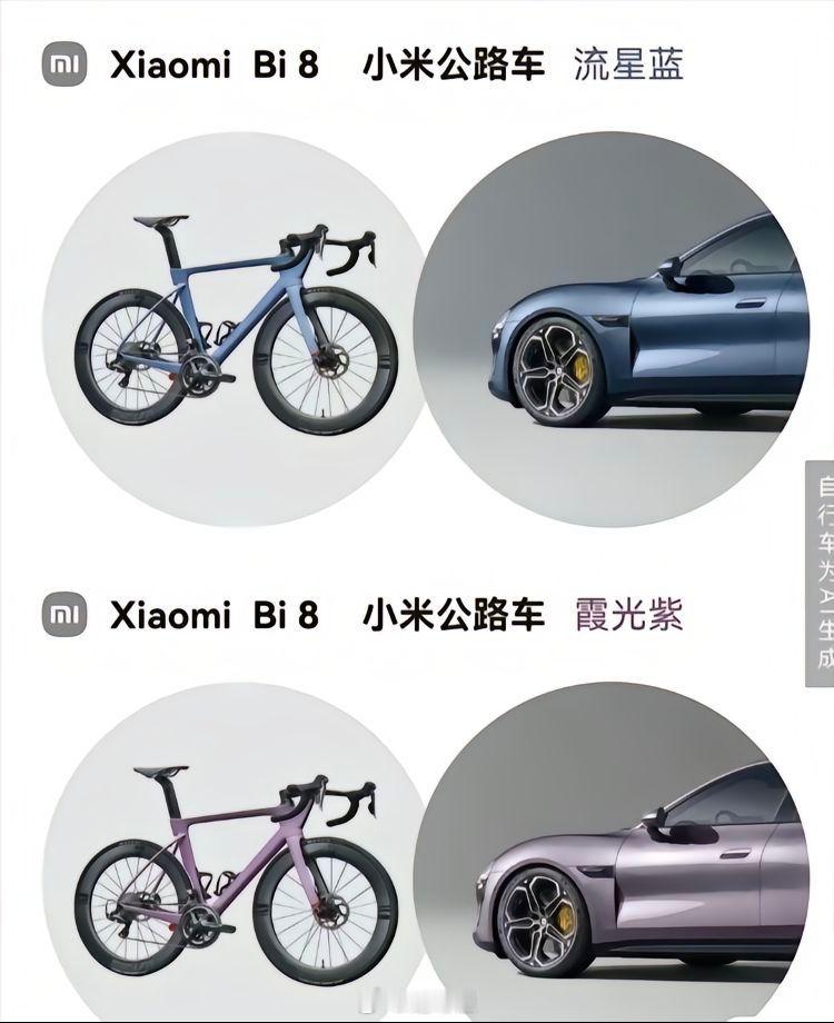 雷总，拜托了，公路车，真的很需要#小米su7# ​​​