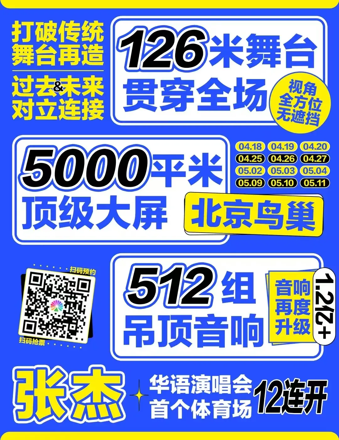 让一让！华语live王来了👍