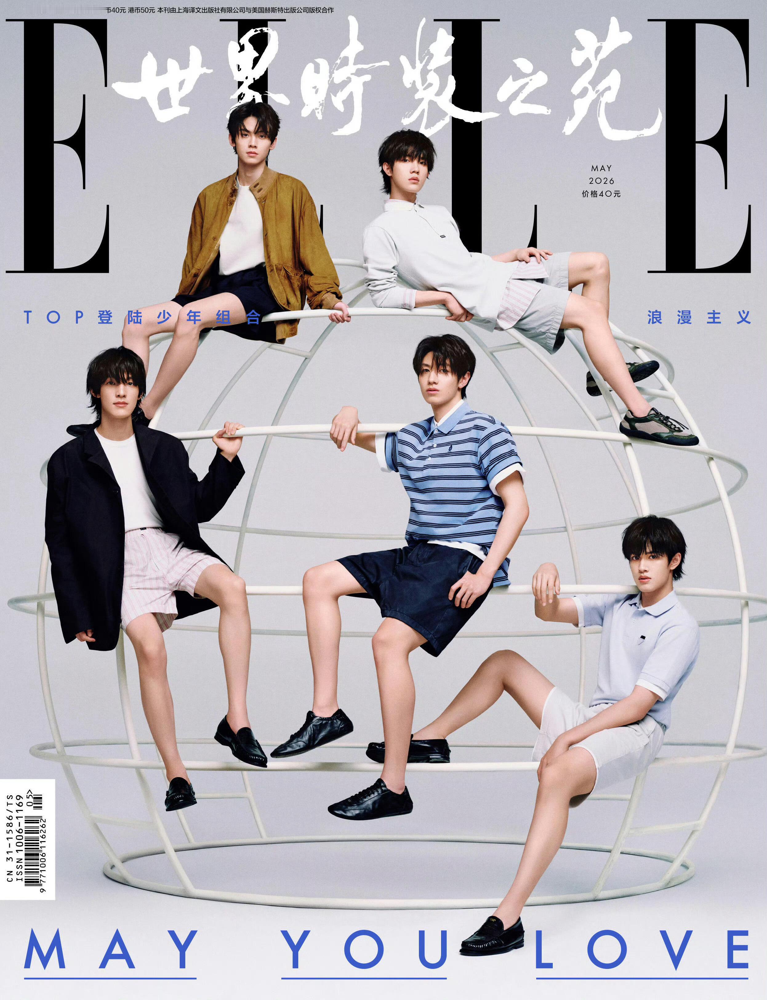 TOP登陆少年组合ELLE战报TOP杂志卖了26万本 内娱新生代时尚黑马实锤！E