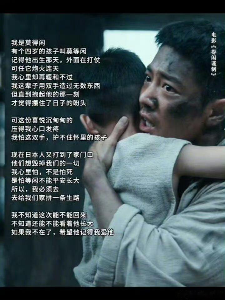 肖战连汗水都是戏肖战的汗水会说话。每一滴滑落的汗珠，都是角色内心的震颤。《得闲谨