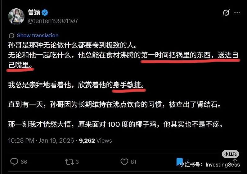 孙宇晨 景甜我两年前就说过，“护食”的男人不行，后面会爆大雷。[允悲][doge