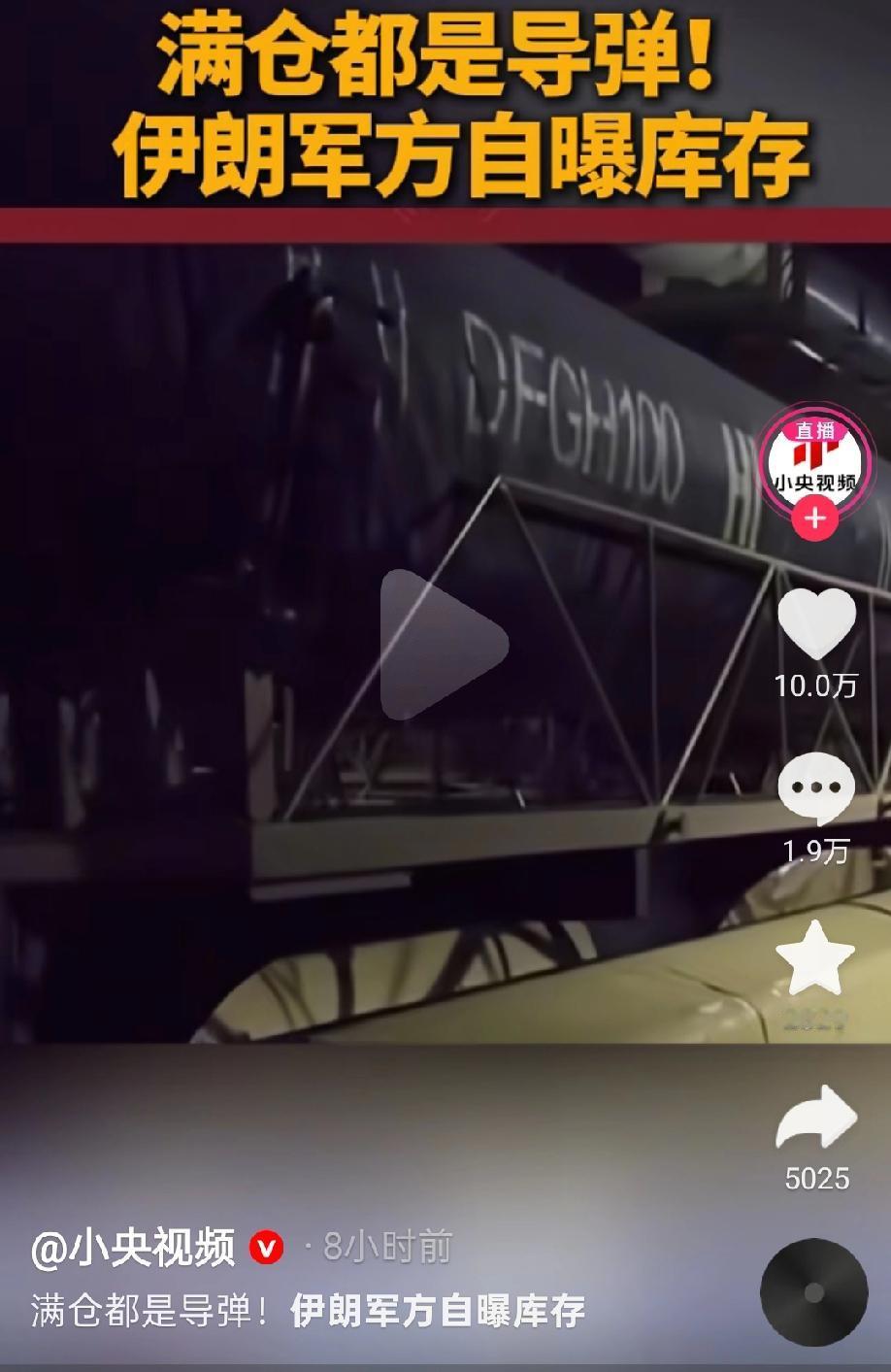 DF-100，是长剑100导弹，射程可以到4000km，速度到4马赫。
但是不知