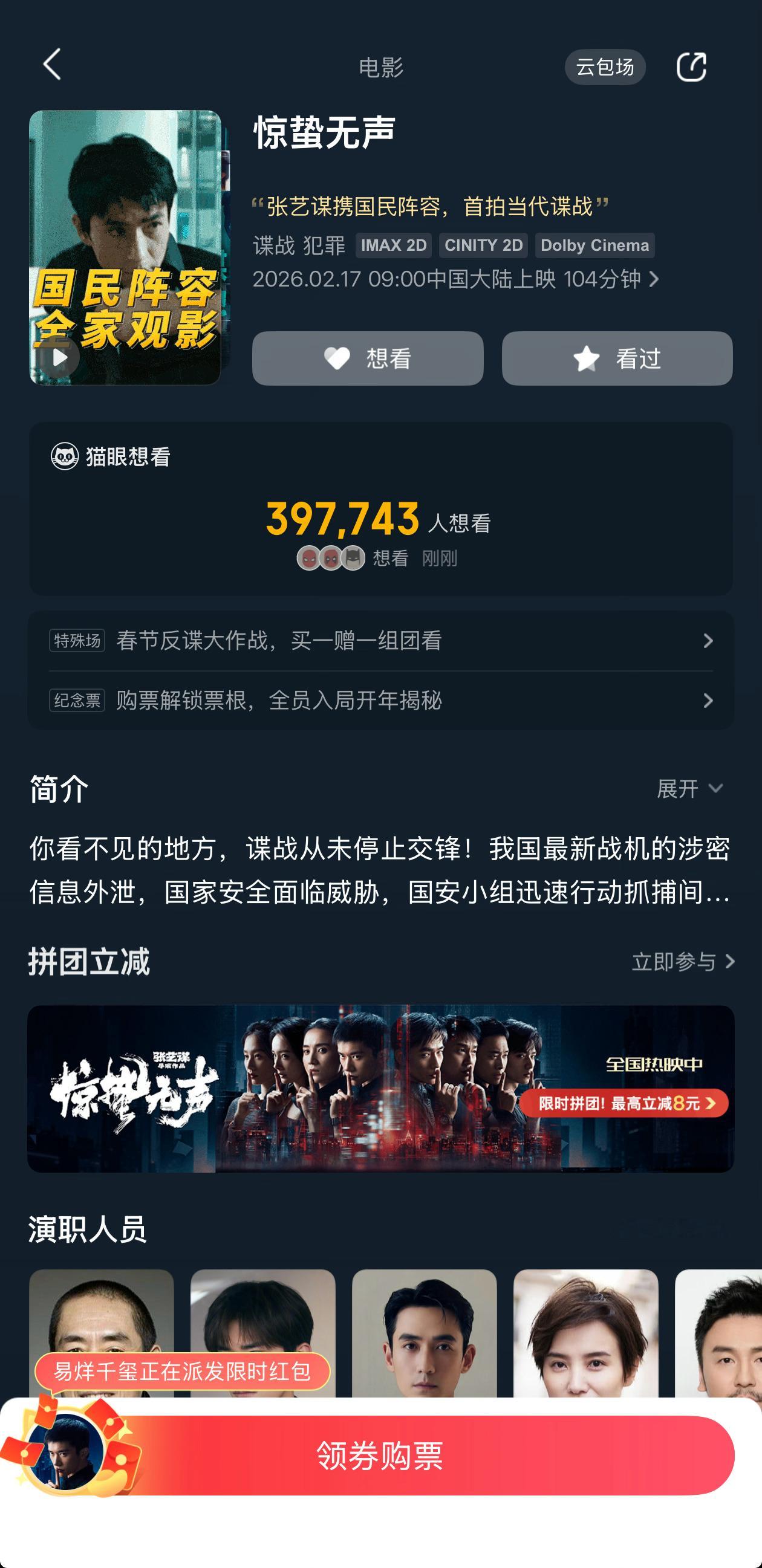 先看飞驰人生3还是先看惊蛰无声？