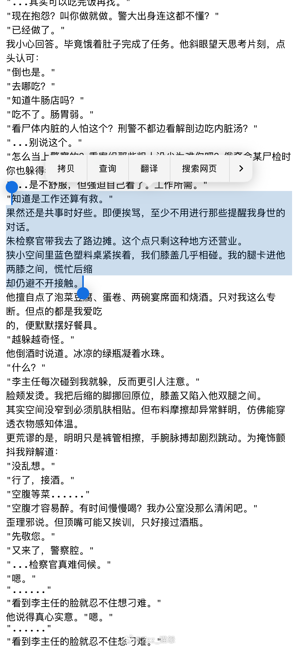 刚刷完《检察官的提案》小说攻最初因父辈命案偏见、监视刁难受，相处后慢慢的瓦解了多