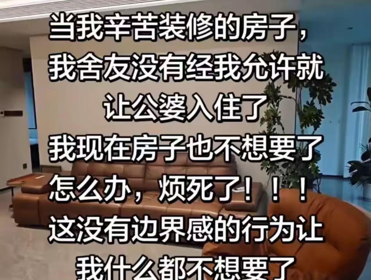 90万买房钱刚到账，

婆婆拆了床垫套就睡主卧，

儿媳发帖后评论区全变了。
