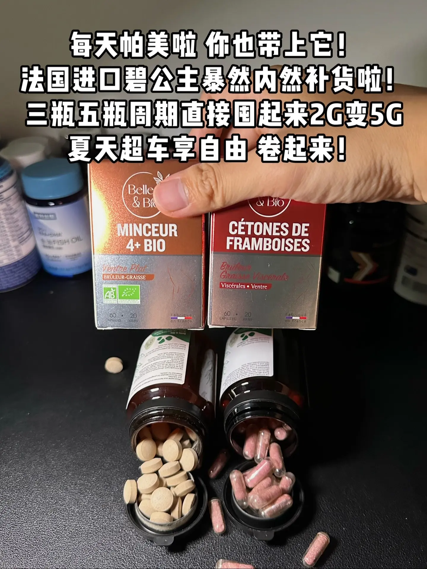 法国🇫🇷进口碧公主内然爆然组合套餐来啦！夏天赶紧囤起来，活动库存不多了